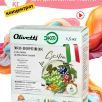 Olivetti Эко-порошок Концентрат для стирки универсальный Сицилия 1500 гр.