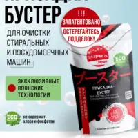 SUPRA Присадка-Бустер для очистки СМ и ПММ 500гр.