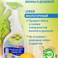 Molecola Средство для чистки акриловых ванн и душевых кабин 500 мл.