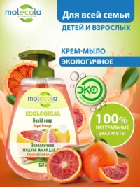 Molecola Жидкое мыло для рук "Королевский Апельсин" 550 мл.
