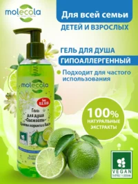 Molecola Гель для душа свежесть "Цветы Моринги и Лайм" 400 мл.