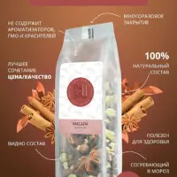 PAUSA Чай Масала 100 гр.