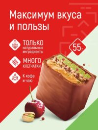 Power Pro Пирожное "Фисташка и вишня" 55 гр.
