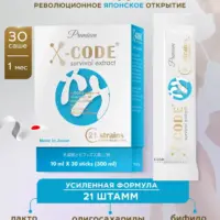 X-CODE Premium (10мл *30 стиков) под заказ