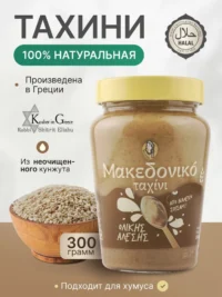 MACEDONIAN TAHINI Кунжутная паста тахини македонская ст/б 300гр.