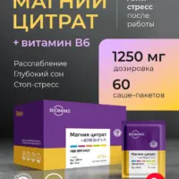 BioMins Магния Цитрат+В6 60 саше 191гр.