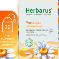 Herbarus Чайный напиток пакетированный "Ромашка Пищеварение" 20п.
