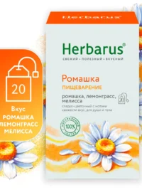 Herbarus Чайный напиток пакетированный "Ромашка Пищеварение" 20п.