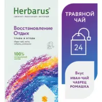 Herbarus Чайный напиток пакетированный "Восстановление и отдых" 24п.