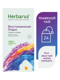 Herbarus Чайный напиток пакетированный "Восстановление и отдых" 24п.