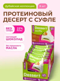CHIKALAB Печенье глазированное суфле с начинкой "Фисташковое с хрустящим тестом" 55 гр.
