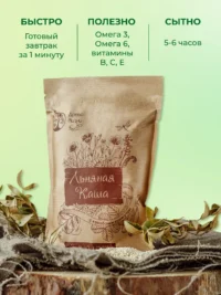 Древо Жизни ЛЬНЯНАЯ КАША с кэробом и кунжутом 400гр.