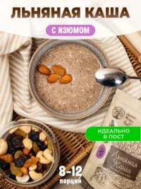 Древо Жизни ЛЬНЯНАЯ КАША с изюмом и кунжутом 400гр.