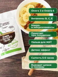 Древо Жизни КАША ИЗ БЕЛОГО ЛЬНА без добавок 250гр.