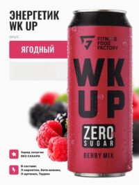 WK UP Напиток тонизирующий "Berry Mix" 450 мл.