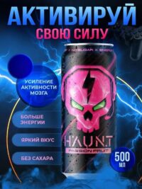HAUNT Напиток тонизирующий "Маракуйя" 500 мл.