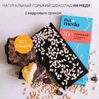 NA MEDU ГУРМЭ Шоколад Горький 70 % с кедровым орехом 70 гр.