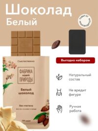 Nature's ows factory Белый Шоколад с Гречишным чаем 20г.