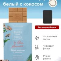 Nature's own factory Белый шоколад с гречишным чаем (кокос) 20гр.