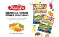 Жевательный мармелад "Страшно Симпатичные" 75 гр.