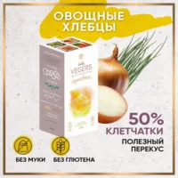 Vegers "Луковые" 200 гр.