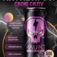 HAUNT Напиток тонизирующий "Бабл гам" 500 мл.