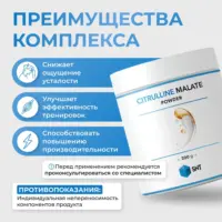 SNT Citrulline Malate Powder 200 g.