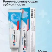 Зубная паста TAMERITUM реминерализующая 50 мл