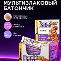 Bombbar батончик-мюсли 45гр Фундук