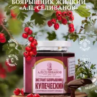 Селиванов боярышник жидкий "Купеческий" ст/б 200 гр.