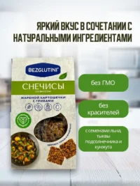 Bezglutini Снечесы со вкусом жареной картошечки с грибами 70 гр.