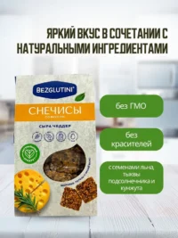 Bezglutini Печенье Кречисы со вкусом сыра пармезан 85 гр.