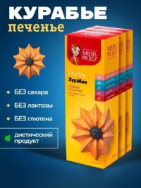 Missis Pickez Печенье "Хурабие" 85 гр