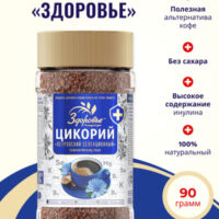 Здоровье Цикорий в гранулах ст/б 90 гр.