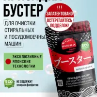 SUPRA Присадка-Бустер Антиржавчина для защиты СМ и ПММ 250гр.