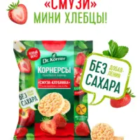 Хлебцы хрустящие мини Рисово-Кукурузные "Смузи-Клубника " 40гр.