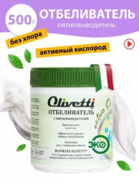 Olivetti Экологичный отбеливатель-пятновыводитель 500 гр.