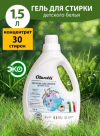 Olivetti Эко-гель для стирки Детского белья 1500 мл.