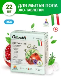 Olivetti Эко-Таблетки для мытья полов Гранат и шафран 22 шт.