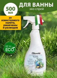Olivetti Эко-спрей для ванной комнаты Морской 500 мл.