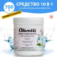 Olivetti Супер-очиститель мультифункциональный 700 гр.