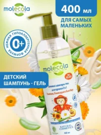 Molecola Детский шампунь-гель для купания "Ромашка, Календула и Алоэ вера" 400 мл.