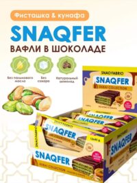 SNAQ FABRIQ Батончик вафельный глазированный "Фисташковая паста и хрустящее тесто" 45 гр.