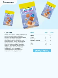 SNAQ FABRIQ Snaqfer wafer cube со сливочным вкусом 100 г