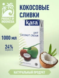 KARA Сливки кокосовые Тетра Пак 24% 1000мл.