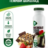 Сироп ТМ ФитАктив пребиотик со стевией "Темный шоколад" 300гр.