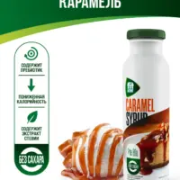 Сироп ТМ ФитАктив пребиотик со стевией "Карамель" 300гр