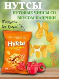 DS Чипсы нутовые НУТСЫ Паприка 50 гр.