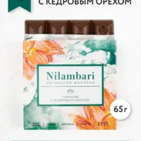 Шоколад Nilambari горький с кедровым орехом 65гр.