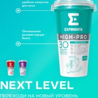 EXPONENTA ЭКСПОНЕНТА ХАЙ-ПРО, натуральный , 250гр